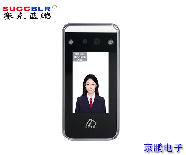 【人臉識別終端設(shè)備廠家】賽克藍(lán)鵬SUCCBLR動態(tài)人臉識別終端SL-Ai26